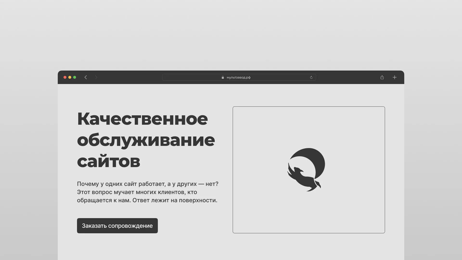 Комплексное сопровождение сайтов в Сорске