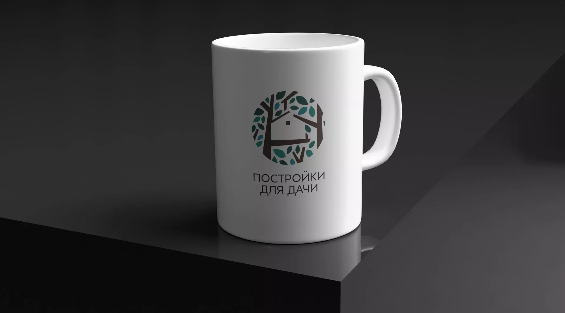 Создание логотипа компании «Постройки для дачи» в Сорске