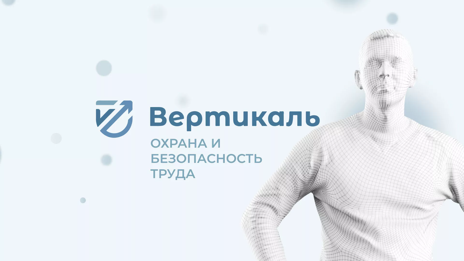 Создание сайта учебного центра «Вертикаль» в Сорске