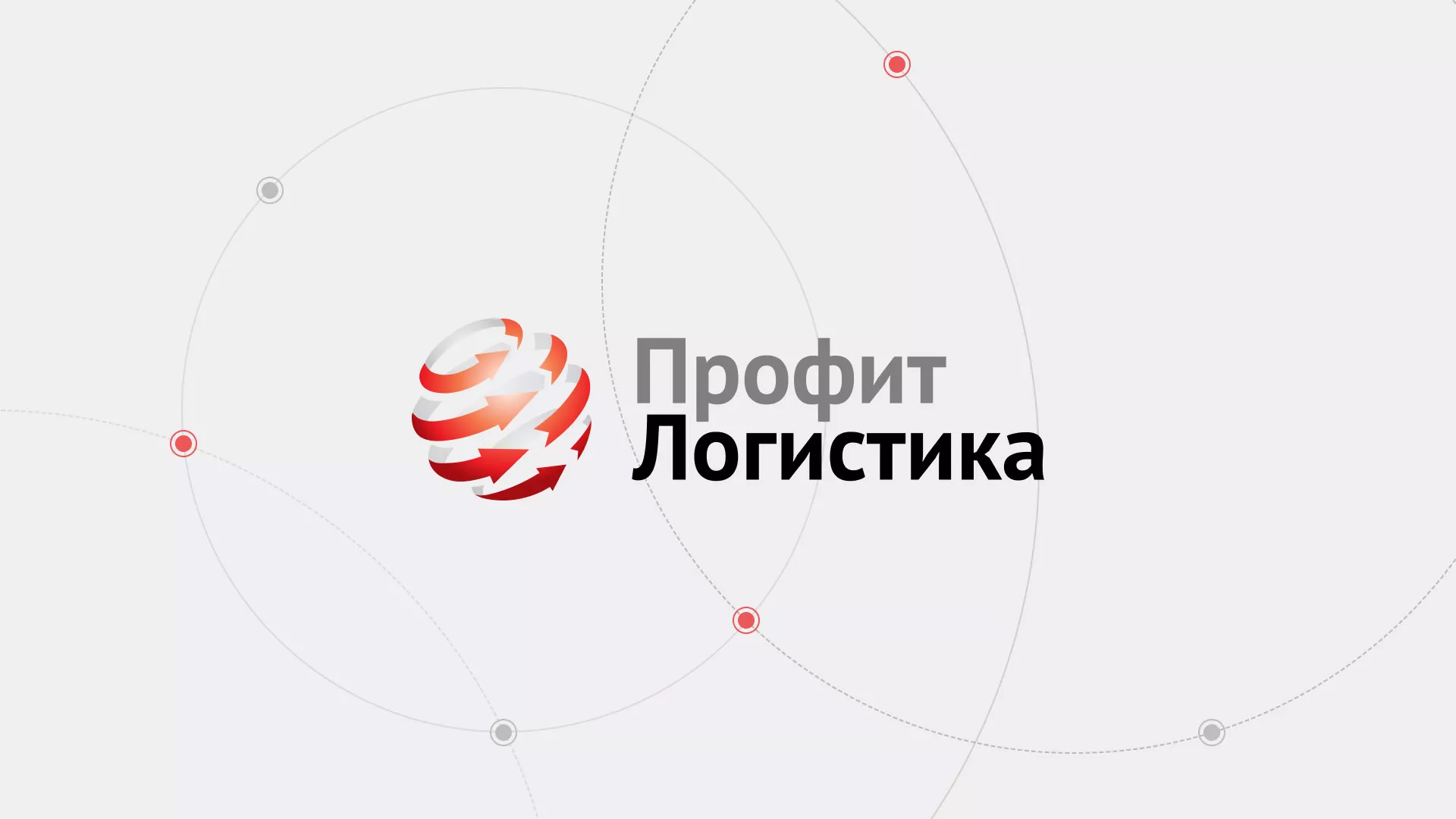 Разработка сайта экспедиционной компании в Сорске