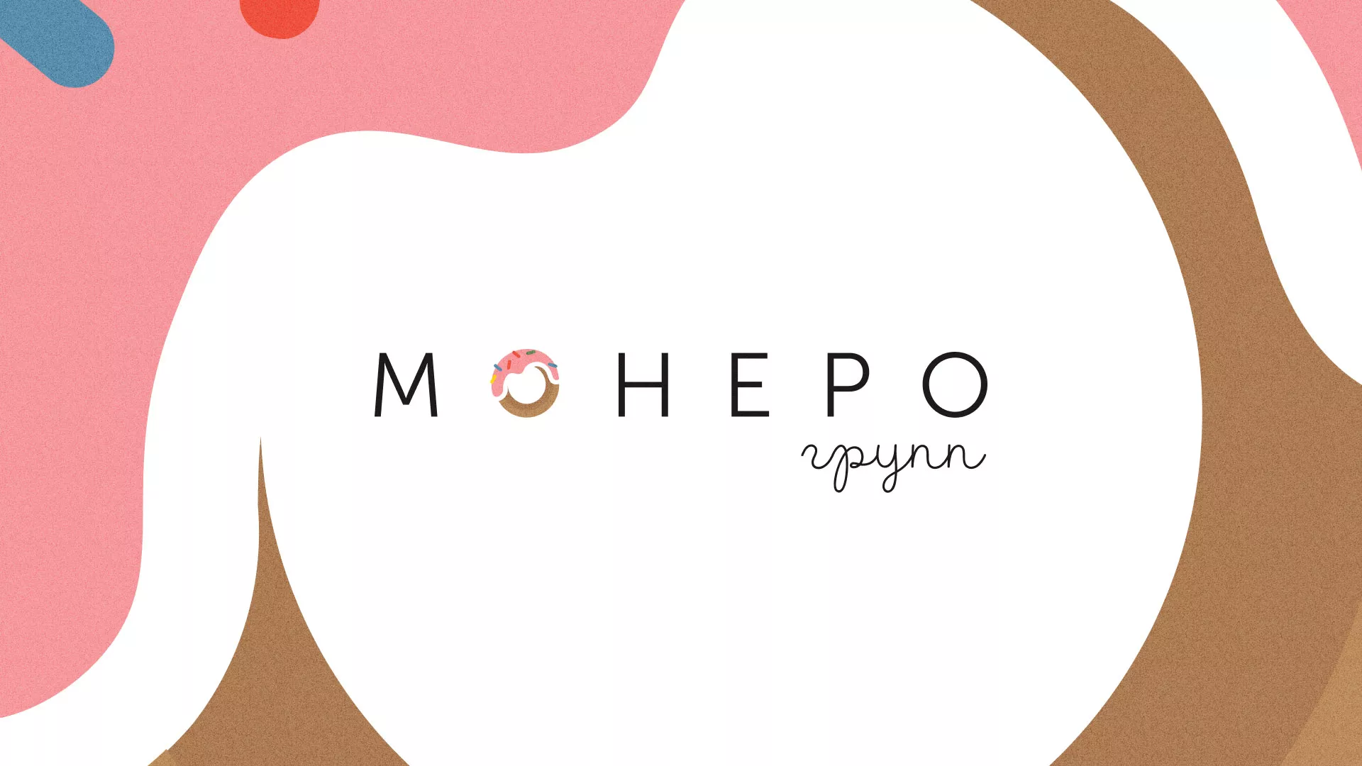 Разработка логотипа компании по продаже кондитерских изделий в Сорске
