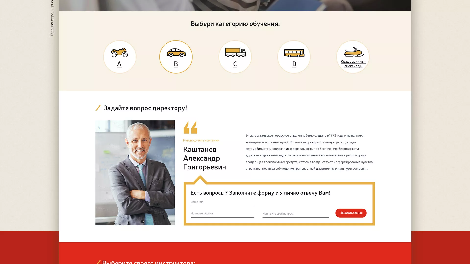 Разработка сайта для автошколы ВОА в Сорске