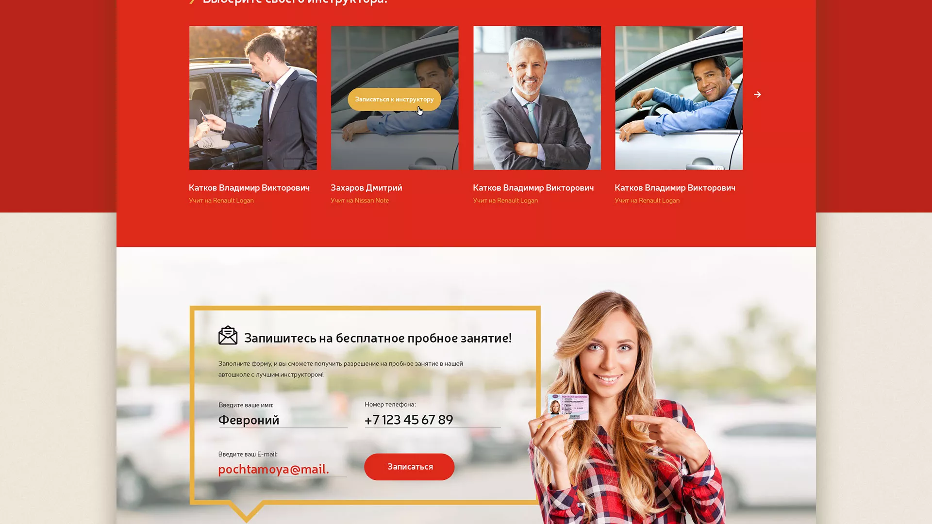 Разработка сайта для автошколы ВОА в Сорске