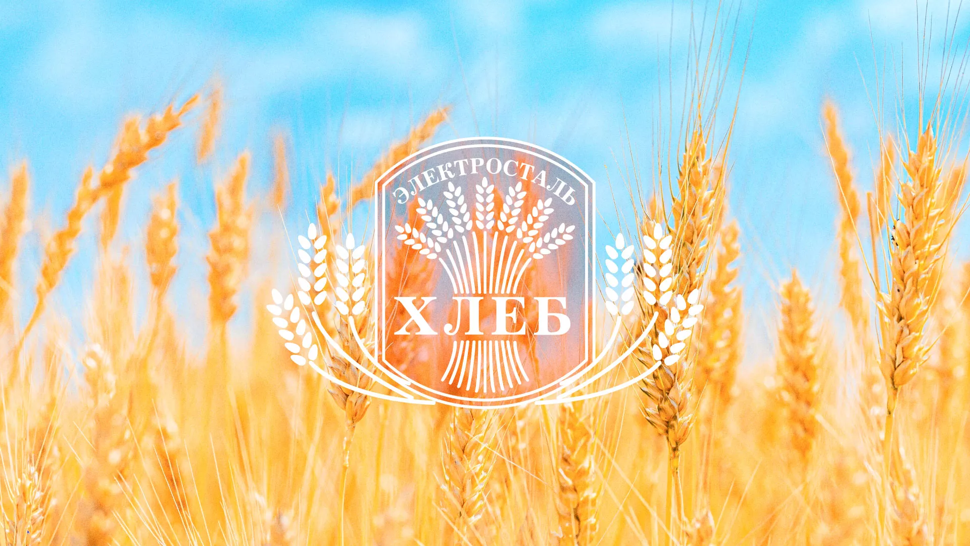 Создание сайта для хлебзавода в Сорске