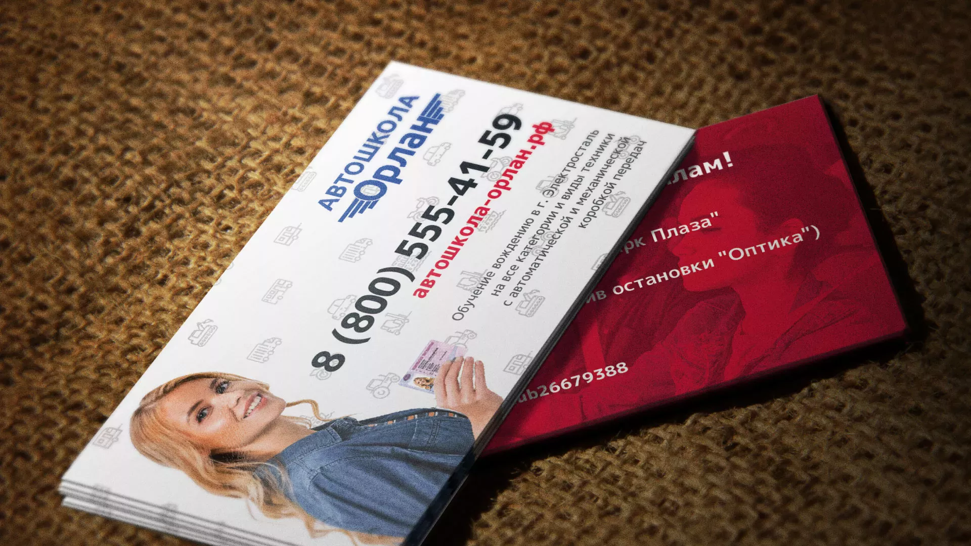 Разработка рекламных визиток автошколы «Орлан» в Сорске