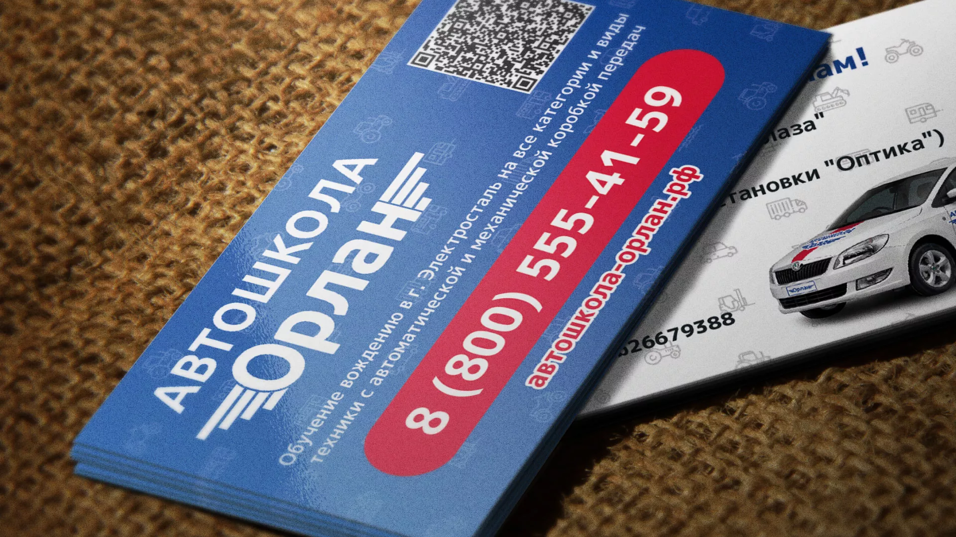 Разработка промо-визиток для автошколы «Орлан» в Сорске