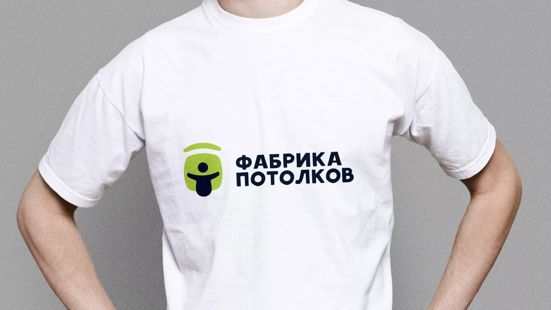 Разработка фирменного стиля для фабрики натяжных потолков в Сорске