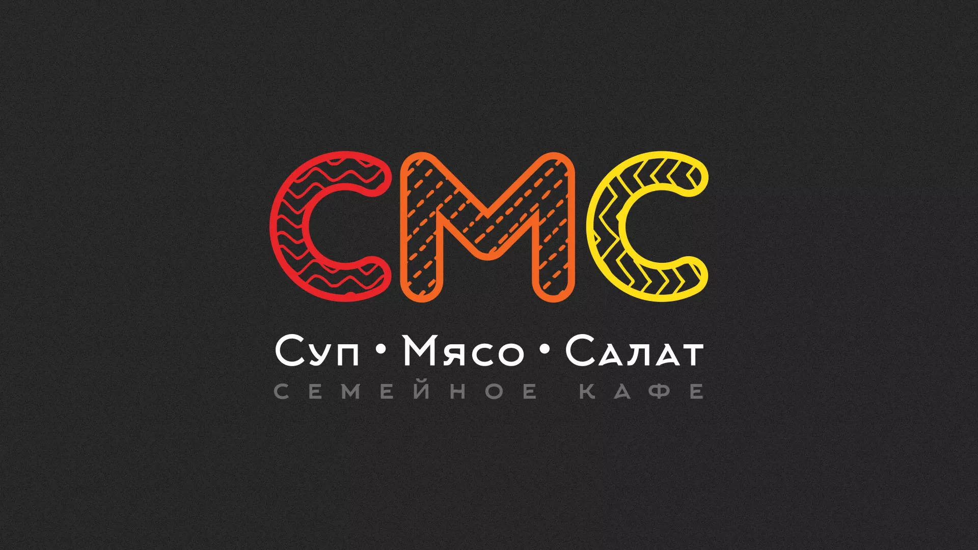 Разработка сайта кафе-столовой «Суп-Мясо-Салат» в Сорске